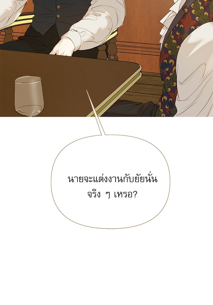 สวนเลม่อนซ่อนรัก - หน้า 22