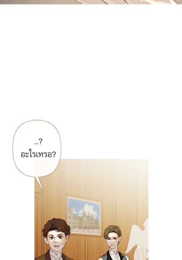 สวนเลม่อนซ่อนรัก - หน้า 30