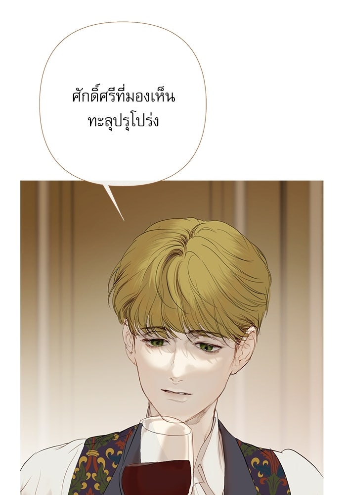สวนเลม่อนซ่อนรัก - หน้า 32