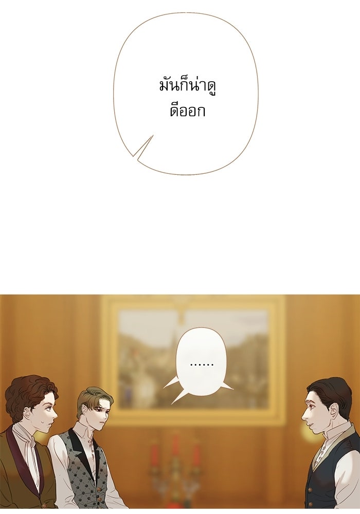 สวนเลม่อนซ่อนรัก - หน้า 34