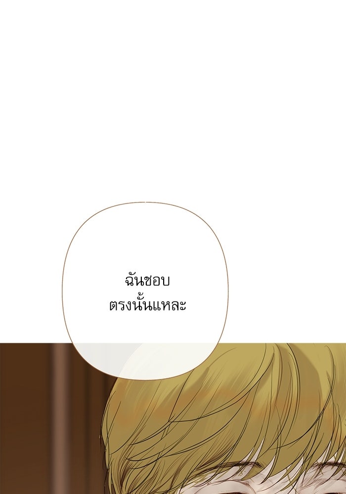 สวนเลม่อนซ่อนรัก - หน้า 35