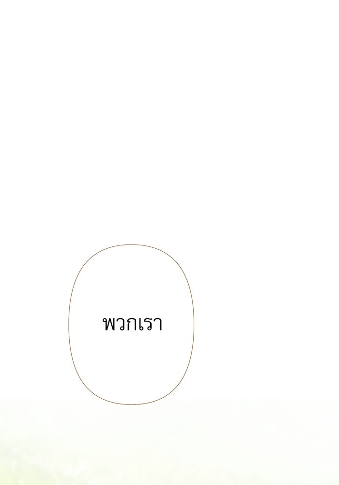 สวนเลม่อนซ่อนรัก - หน้า 41