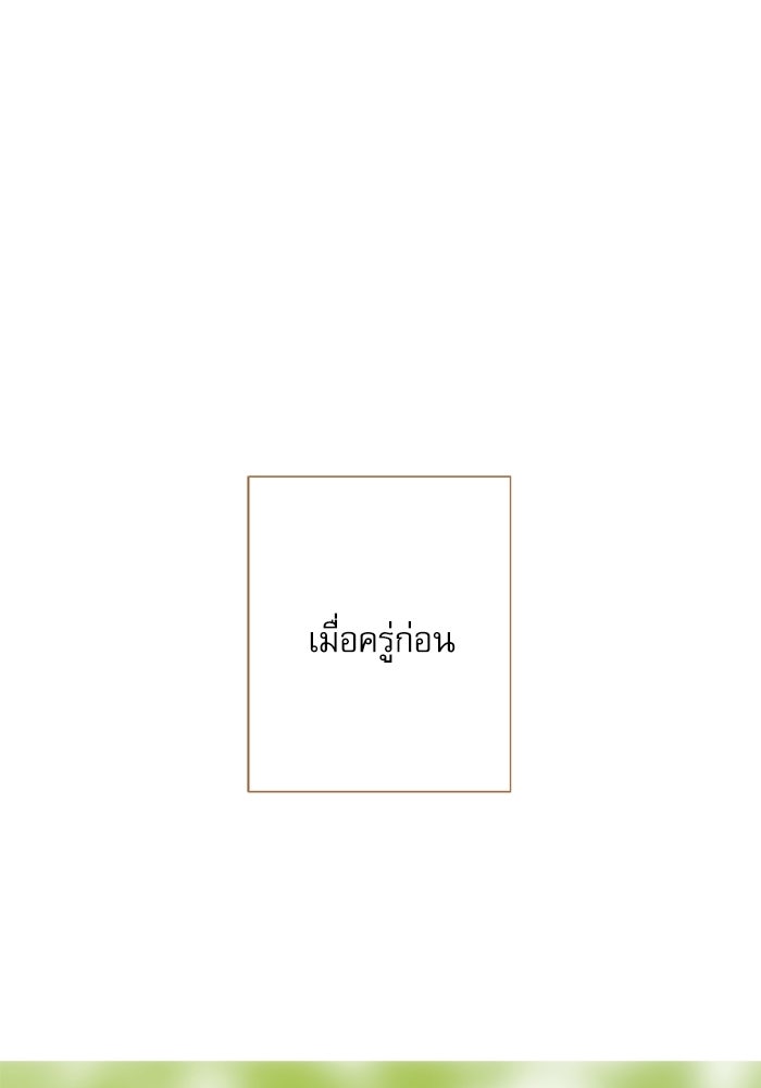 สวนเลม่อนซ่อนรัก - หน้า 44