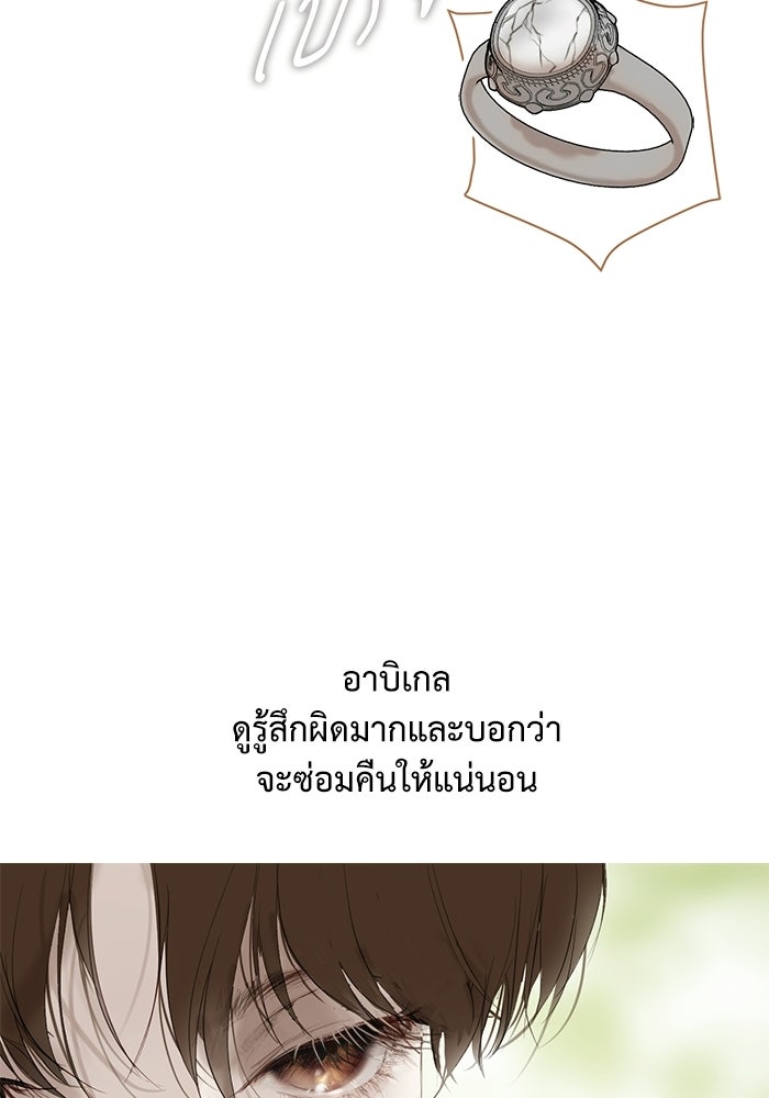 สวนเลม่อนซ่อนรัก - หน้า 48