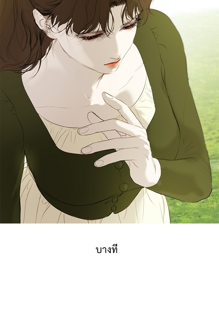 สวนเลม่อนซ่อนรัก - หน้า 52