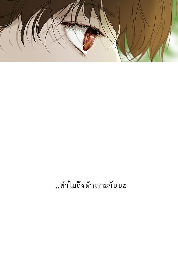 สวนเลม่อนซ่อนรัก - หน้า 59