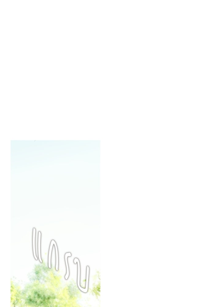สวนเลม่อนซ่อนรัก - หน้า 64