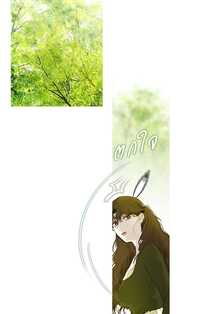 สวนเลม่อนซ่อนรัก - หน้า 65