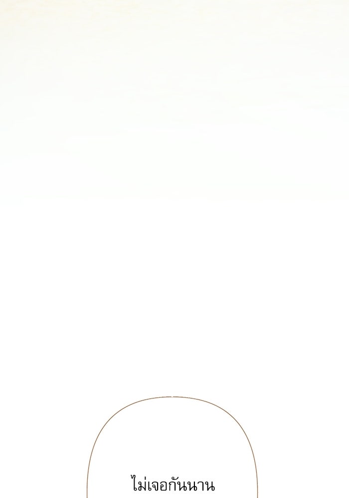 สวนเลม่อนซ่อนรัก - หน้า 7