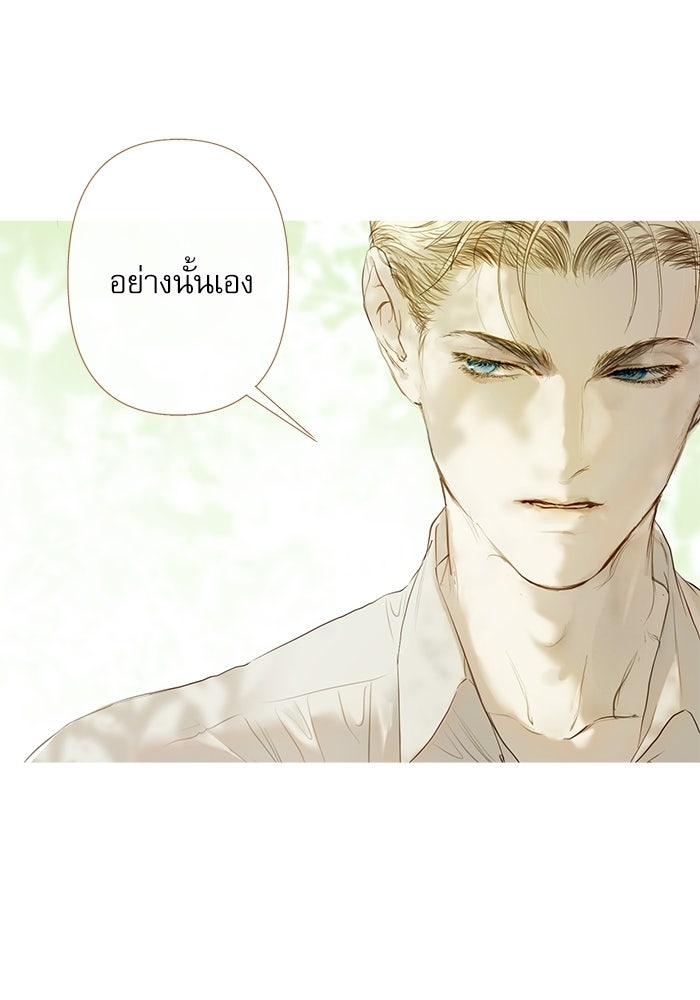 สวนเลม่อนซ่อนรัก - หน้า 78