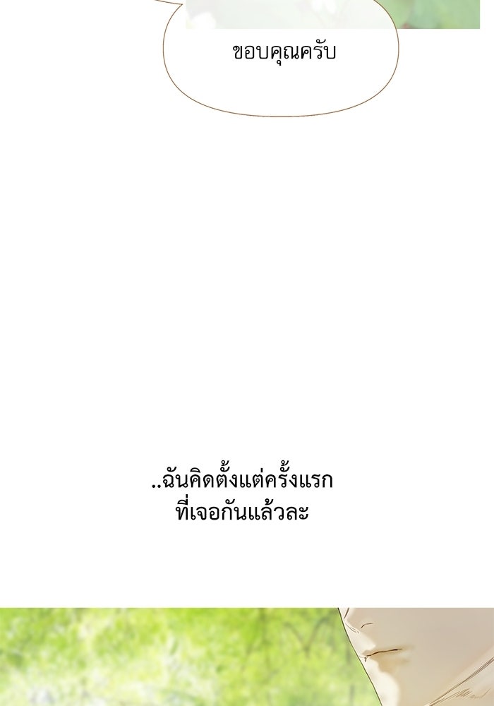 สวนเลม่อนซ่อนรัก - หน้า 81