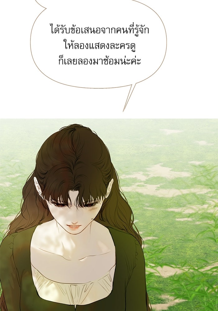 สวนเลม่อนซ่อนรัก - หน้า 89