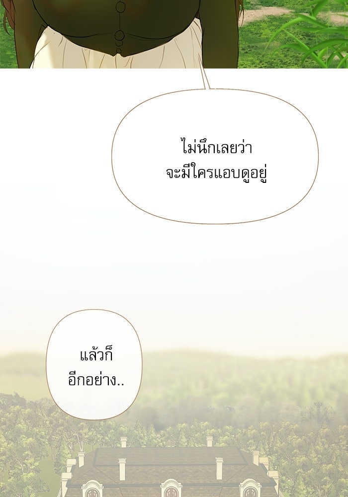สวนเลม่อนซ่อนรัก - หน้า 90