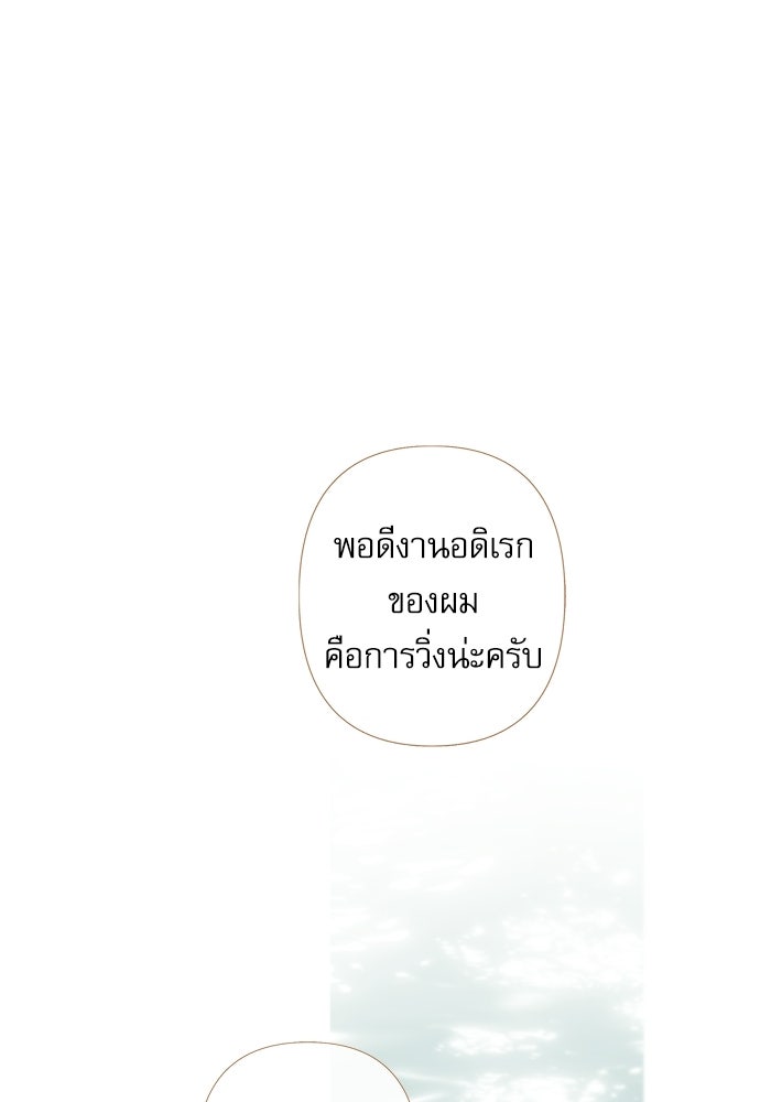 สวนเลม่อนซ่อนรัก - หน้า 93