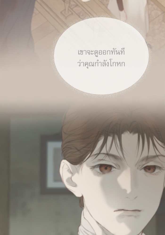 สวนเลม่อนซ่อนรัก - หน้า 100