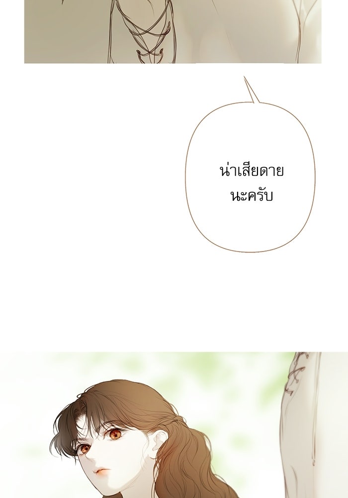 สวนเลม่อนซ่อนรัก - หน้า 11