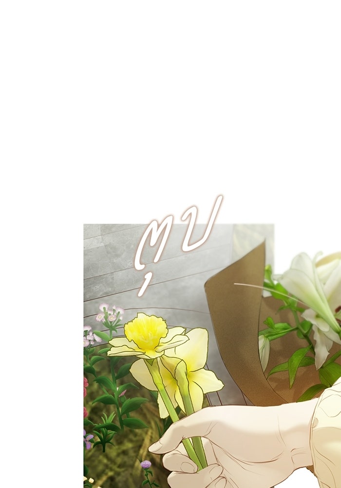 สวนเลม่อนซ่อนรัก - หน้า 112