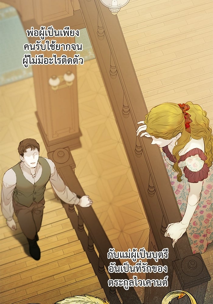 สวนเลม่อนซ่อนรัก - หน้า 120