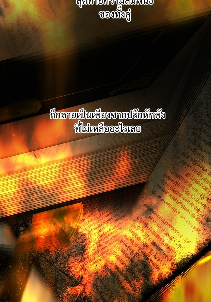 สวนเลม่อนซ่อนรัก - หน้า 126
