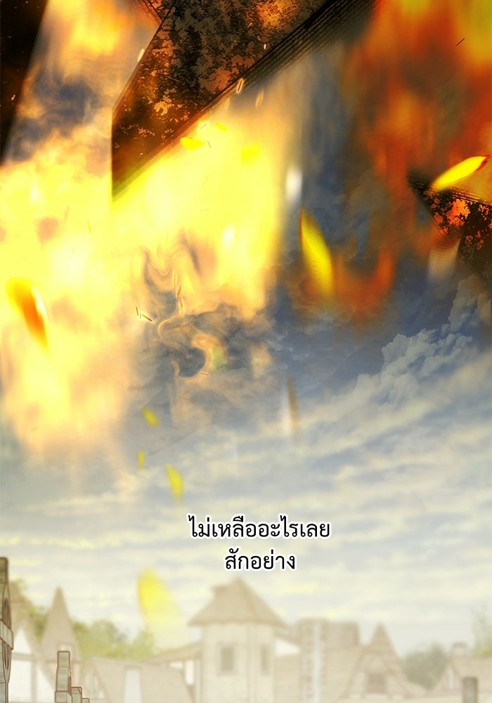 สวนเลม่อนซ่อนรัก - หน้า 127