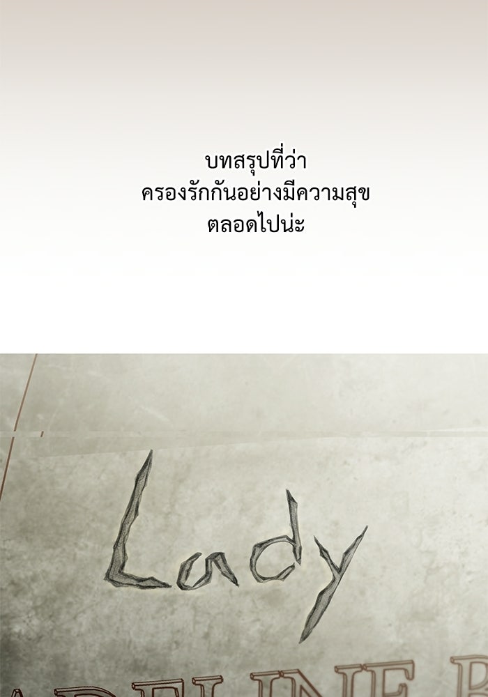 สวนเลม่อนซ่อนรัก - หน้า 130