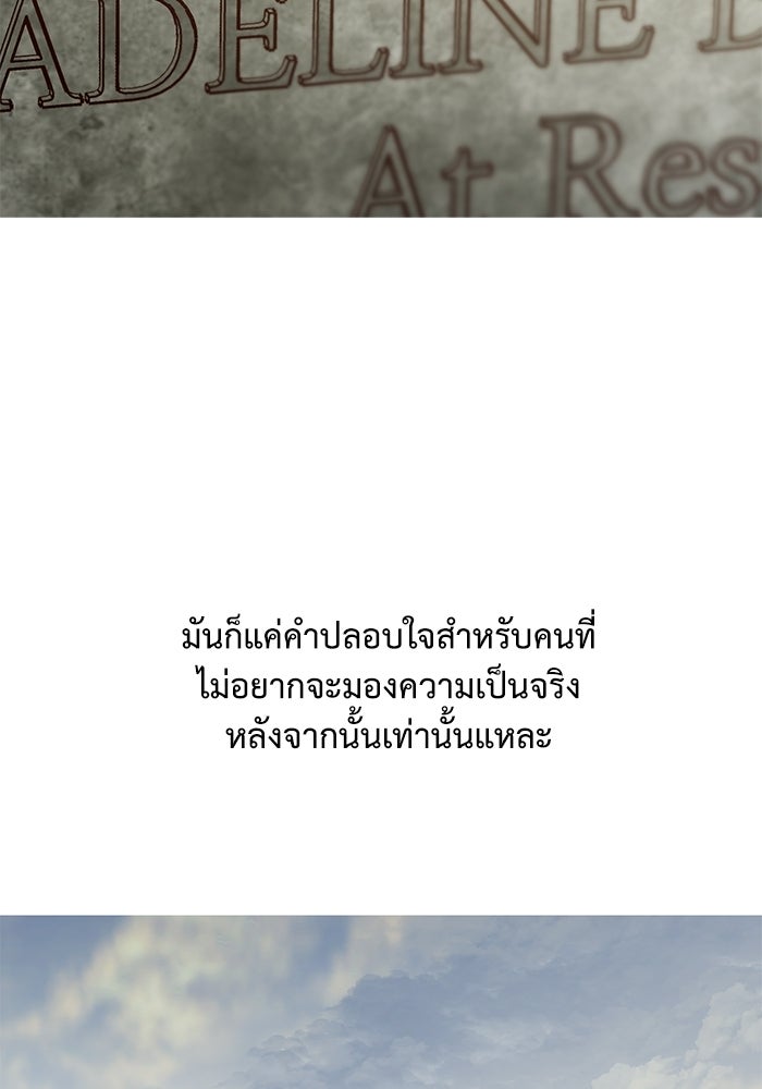 สวนเลม่อนซ่อนรัก - หน้า 131