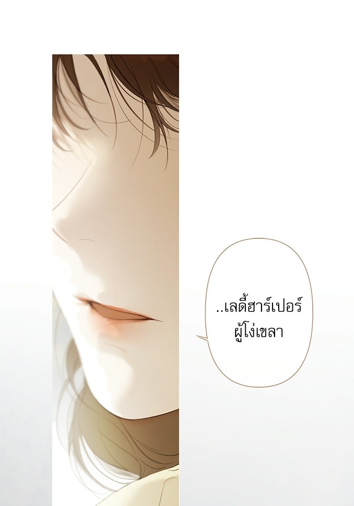 สวนเลม่อนซ่อนรัก - หน้า 133