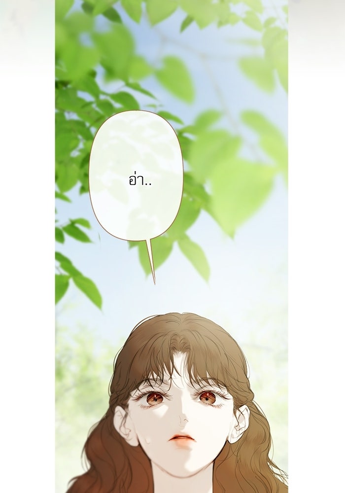 สวนเลม่อนซ่อนรัก - หน้า 141