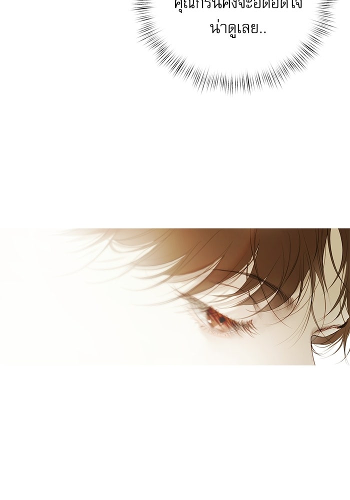 สวนเลม่อนซ่อนรัก - หน้า 145