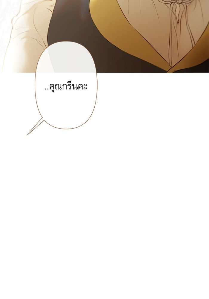 สวนเลม่อนซ่อนรัก - หน้า 159