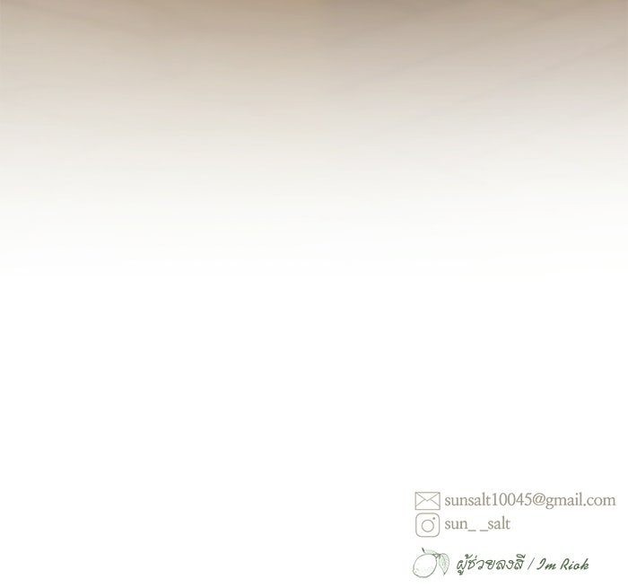 สวนเลม่อนซ่อนรัก - หน้า 162