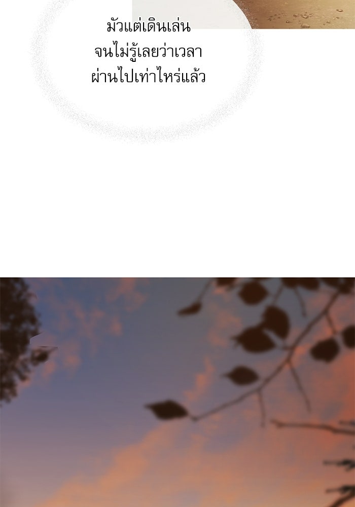 สวนเลม่อนซ่อนรัก - หน้า 21