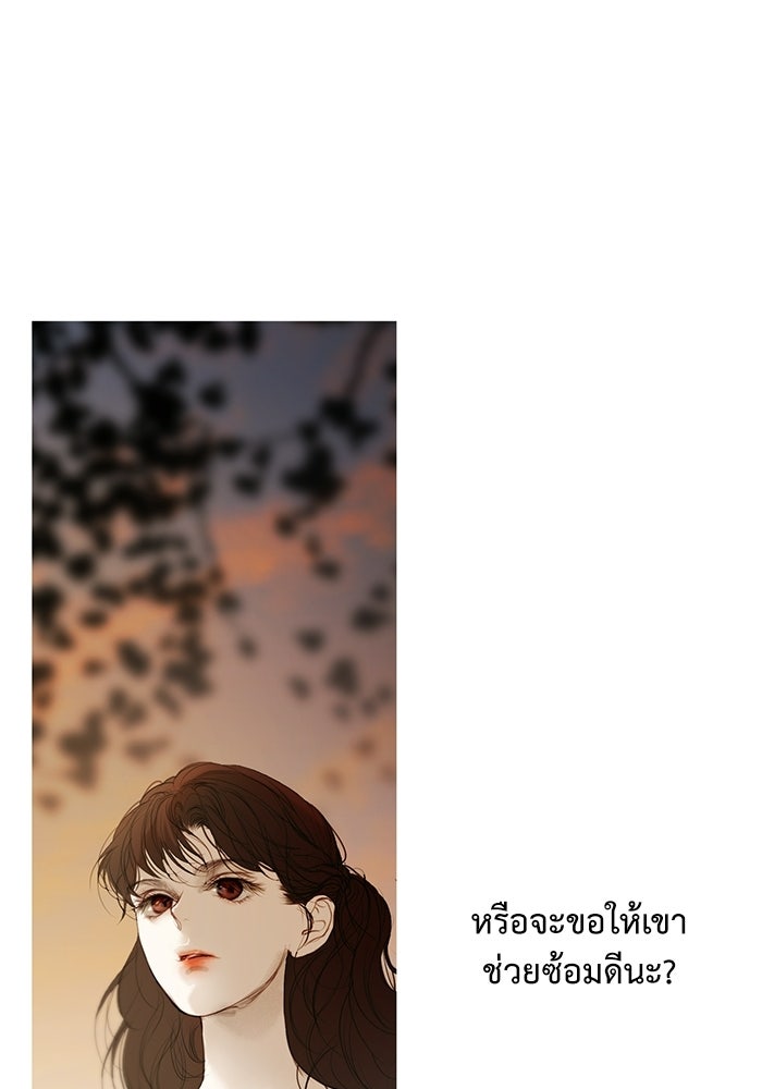 สวนเลม่อนซ่อนรัก - หน้า 23