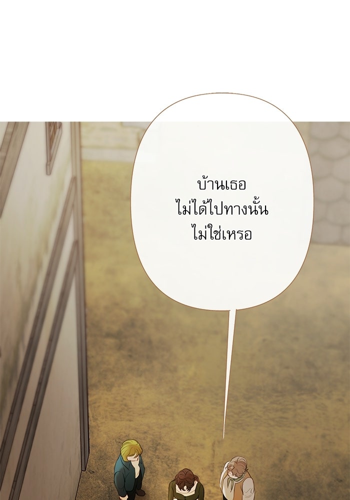 สวนเลม่อนซ่อนรัก - หน้า 31