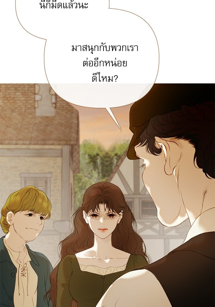 สวนเลม่อนซ่อนรัก - หน้า 33