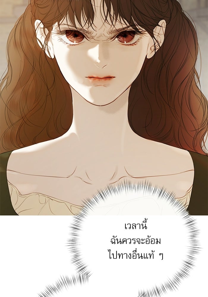 สวนเลม่อนซ่อนรัก - หน้า 35