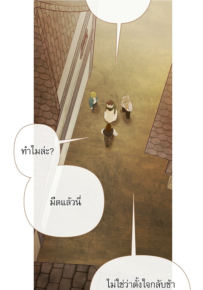 สวนเลม่อนซ่อนรัก - หน้า 37