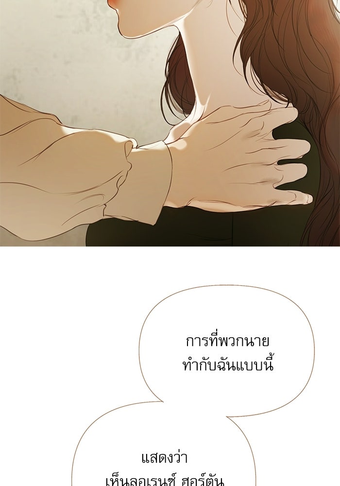 สวนเลม่อนซ่อนรัก - หน้า 39
