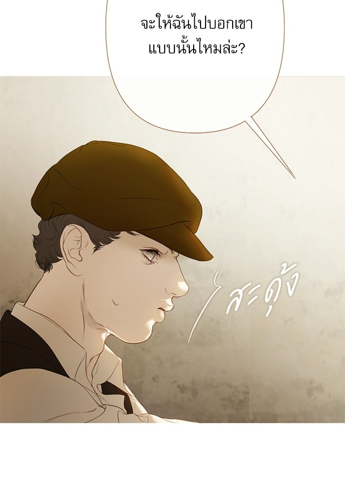 สวนเลม่อนซ่อนรัก - หน้า 41