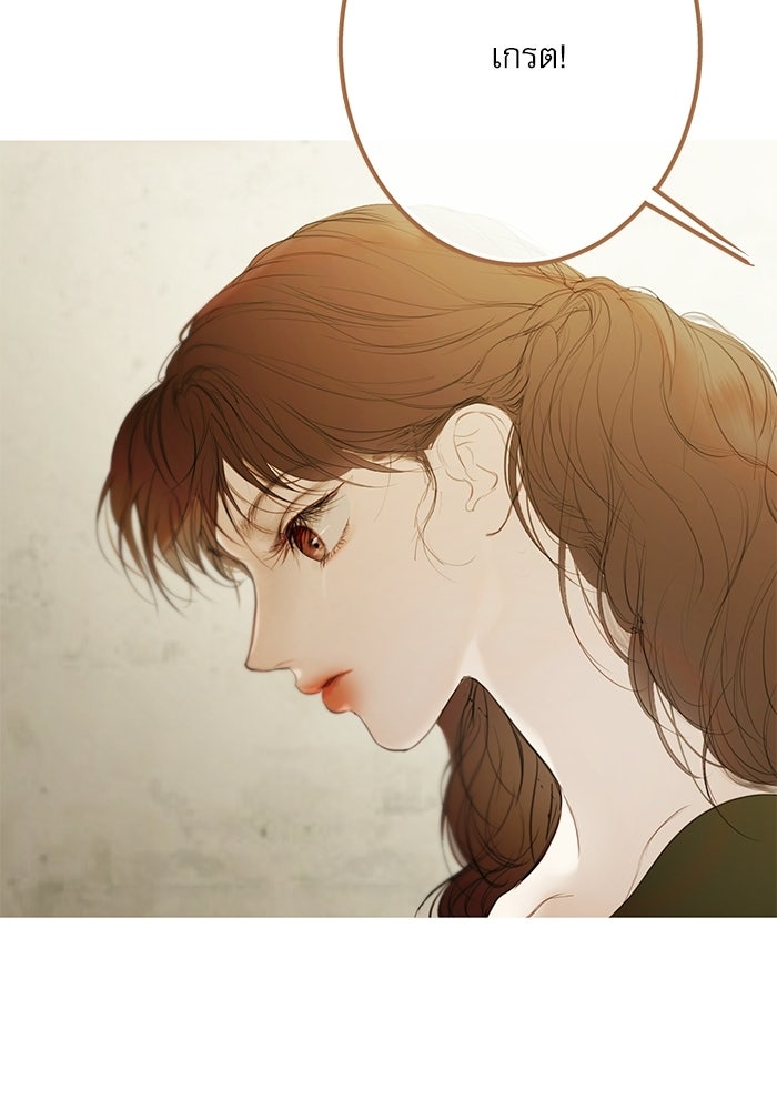 สวนเลม่อนซ่อนรัก - หน้า 44