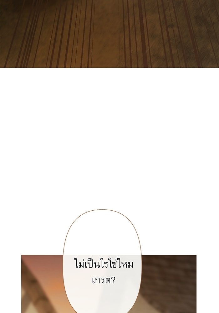สวนเลม่อนซ่อนรัก - หน้า 48