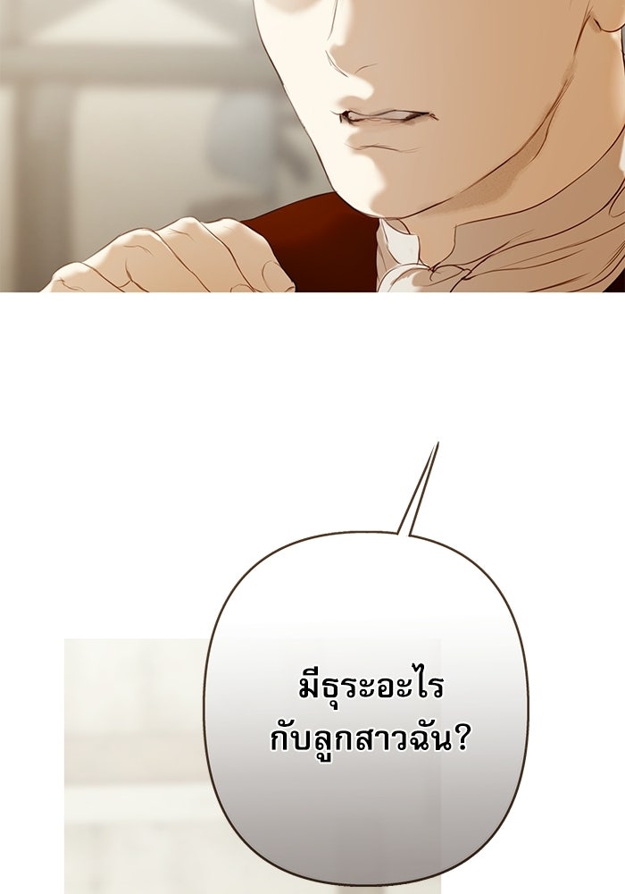 สวนเลม่อนซ่อนรัก - หน้า 51