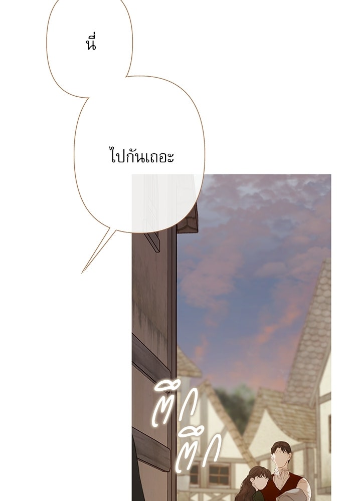 สวนเลม่อนซ่อนรัก - หน้า 53