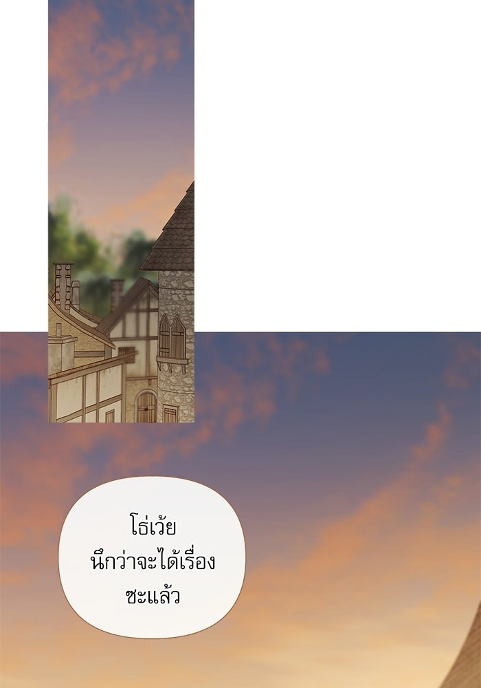 สวนเลม่อนซ่อนรัก - หน้า 55