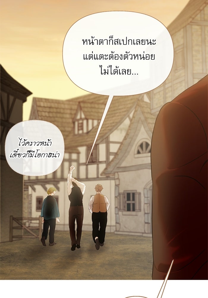สวนเลม่อนซ่อนรัก - หน้า 56
