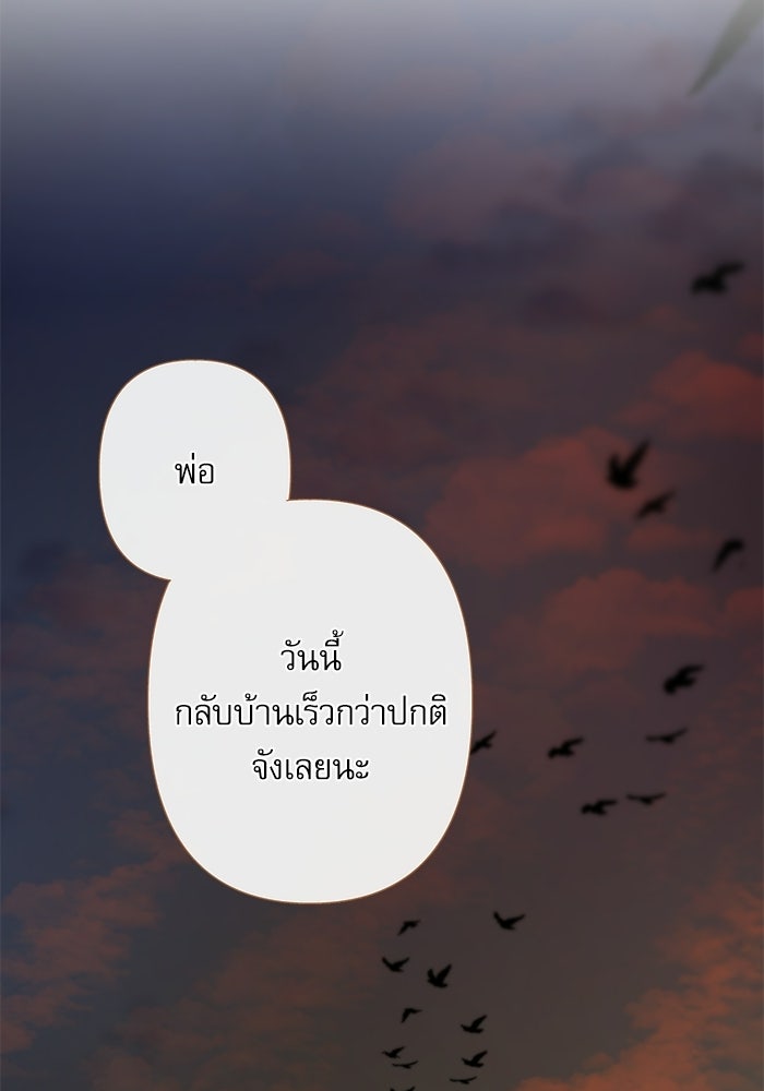 สวนเลม่อนซ่อนรัก - หน้า 59