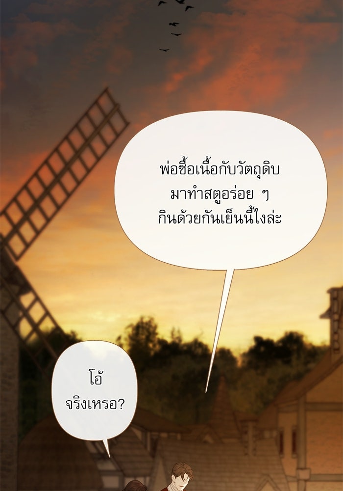 สวนเลม่อนซ่อนรัก - หน้า 60
