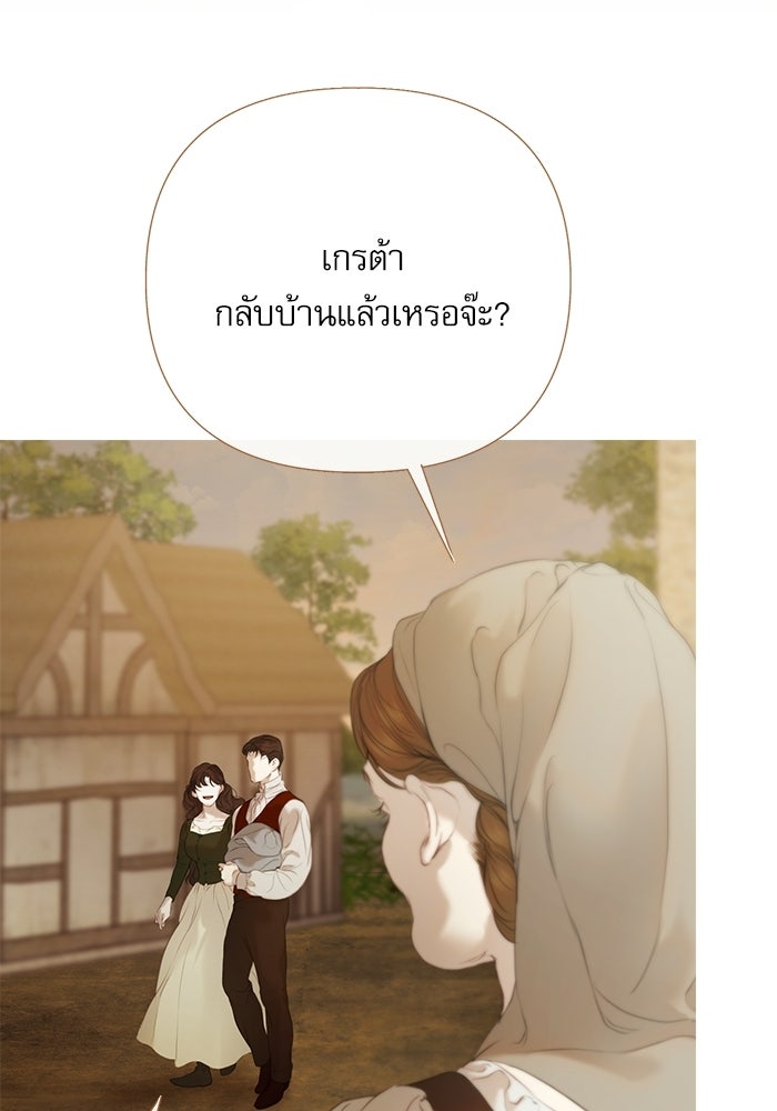 สวนเลม่อนซ่อนรัก - หน้า 62