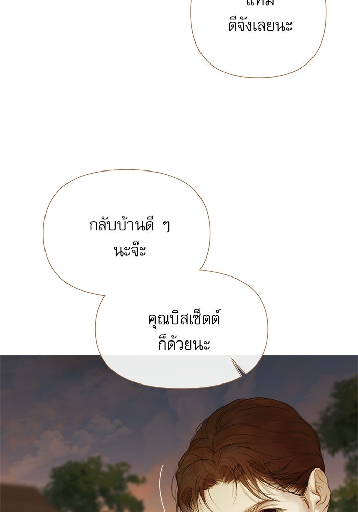 สวนเลม่อนซ่อนรัก - หน้า 65