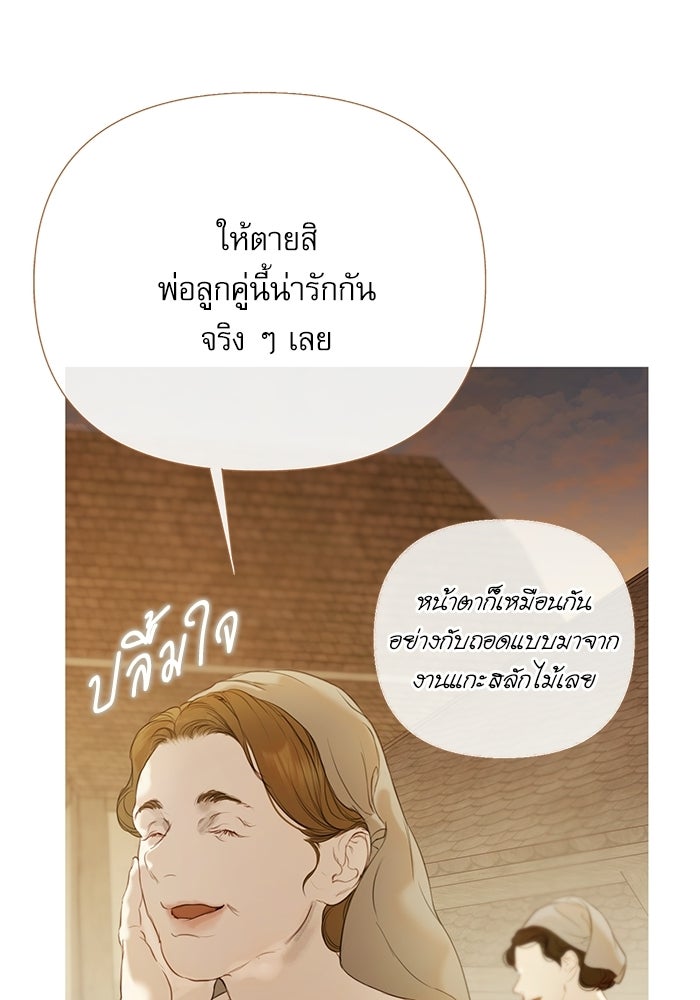 สวนเลม่อนซ่อนรัก - หน้า 67